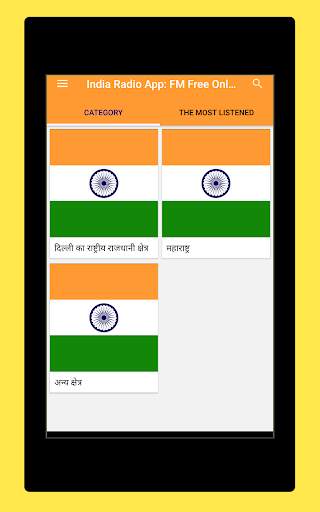 Radio India App: FM Free Online All Stations Live screenshot 9