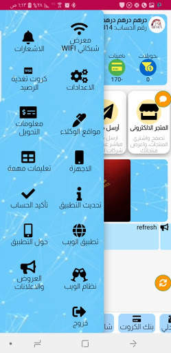 ابو اسامة للالكترونيات 6 تصوير الشاشة