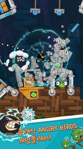 Angry Birds Classic screenshot 4
