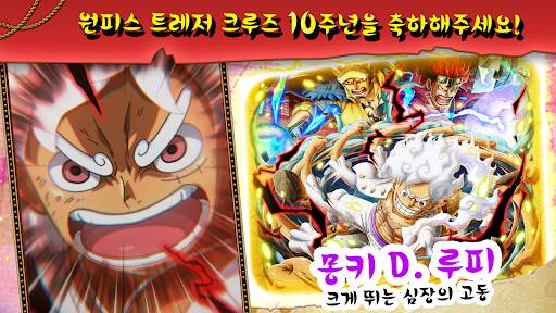 ONE PIECE TREASURE CRUISE screenshot 1