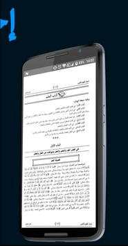 إحياء علوم الدين screenshot 4