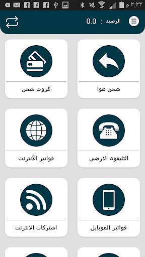 ايزى كاش screenshot 2