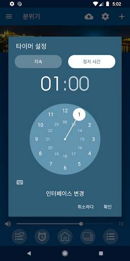 분위기 - 자연의 소리를 섞다 screenshot 8