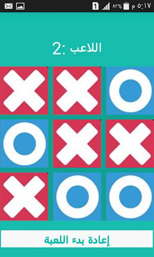 لعبه اكس او - XO 1 تصوير الشاشة