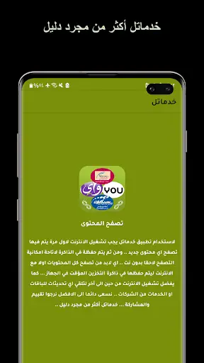 خدماتل screenshot 1