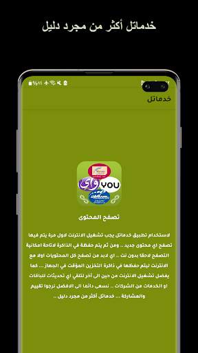 خدماتل screenshot 1