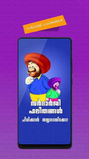 Sardarji Comedy Malayalam App screenshot 1