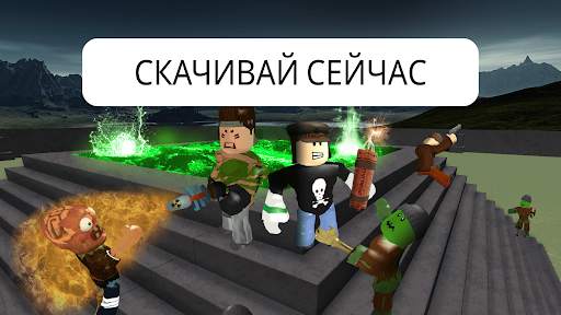 Все игры для роблокс скриншот 4