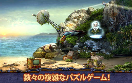 ミスティックダイアリー2 - アイテム探し screenshot 5