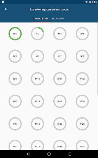 Билеты ПДД 2020: экзамен как в screenshot 8