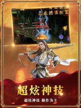 众国之King screenshot 2
