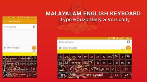 Malayalam Keyboard screenshot 2