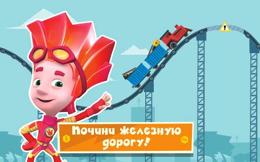 Фиксики Город: Детские Игры! скриншот 18