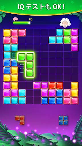 ブロックパズル screenshot 7