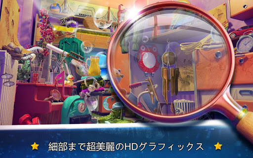 隠されたアイテムクおうちのおそうじ 2 – クリーンアップゲーム screenshot 6