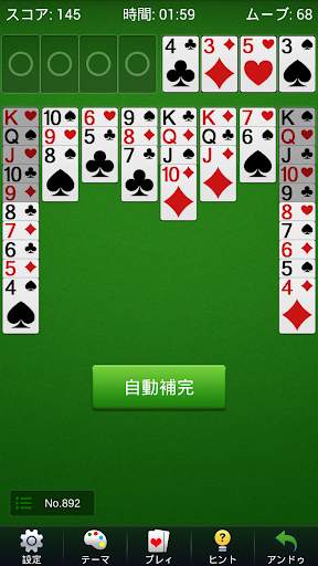 フリーセルソリティア - 古典的なカードゲーム screenshot 6
