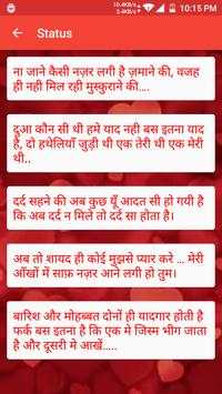 Pyaar Mohabbat screenshot 4
