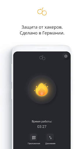 брандмауэр Нет рута скриншот 1