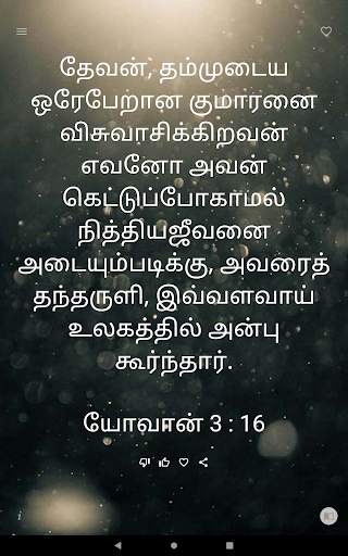 Daily Promise from God screenshot 19
