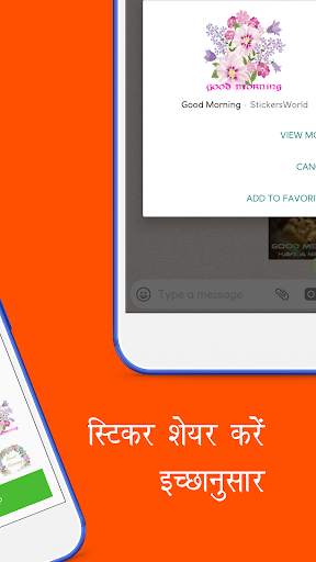 व्हाट्सएप के लिए गुड मॉर्निंग स्टिकर स्क्रीनशॉट 3
