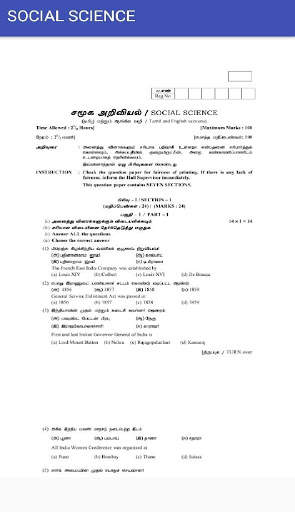 SOCIAL SCIENCE - 10th std (TN-SSLC OLD SYLLABUS) screenshot 8