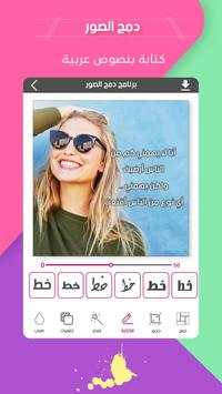 دمج و تركيب صورك في  صورة واحدة 7 تصوير الشاشة