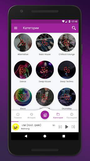 SoundHost - Прослушивание и Скачивание Музыки скриншот 5