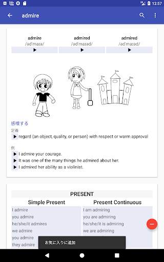 English Verbs screenshot 13