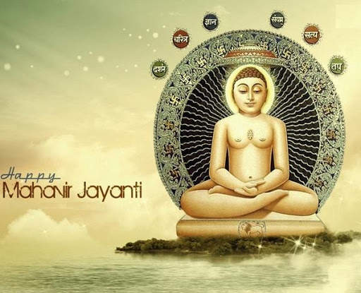 Mahavir Jayanti Images screenshot 2