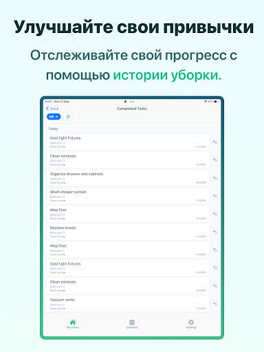 Уборка дома: план и график скриншот 14