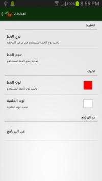 Arab Deaf Sign Interpreter screenshot 5