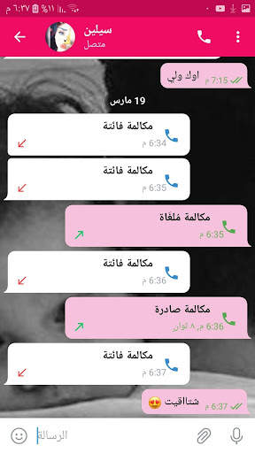 تعارف بنات وشباب  18 5 تصوير الشاشة