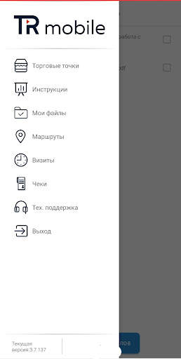 TR Mobile screenshot 1
