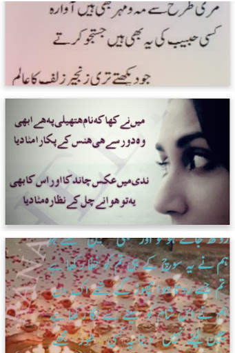 New Urdu Ghazals 100 screenshot 4