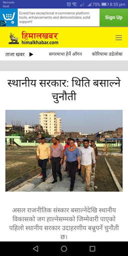 Nepali News App screenshot 3