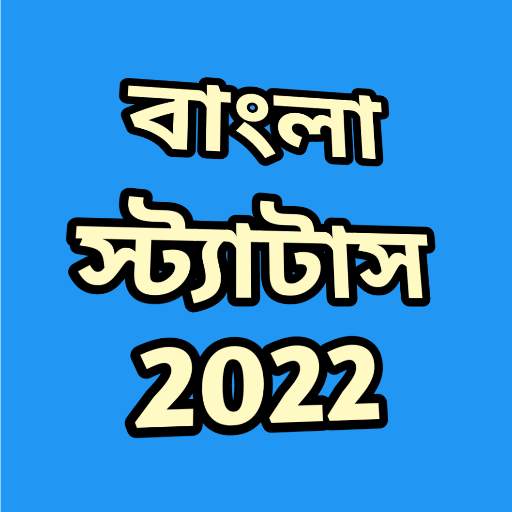 Bengali Captions & Status 2022 1.4