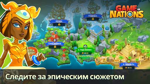 Game of Nations: Heroes Arena скриншот 2