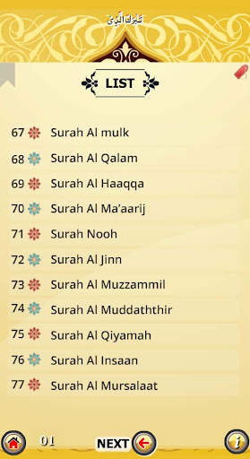 PARA 29 with Urdu Tarjuma screenshot 5