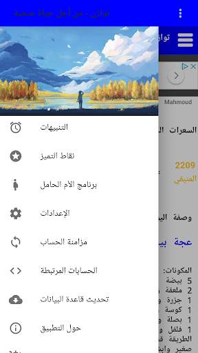 Twazon Fit Manager توازن - من أجل حياة صحية screenshot 4
