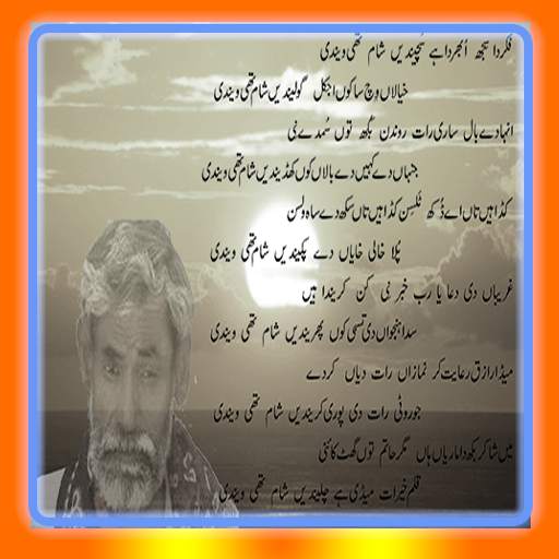 shakir Suja Abadi 1.1
