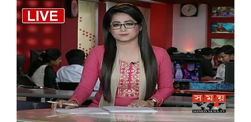 SOMOY TV LIVE | সময় টিভি লাইভ | LIVE TV screenshot 2