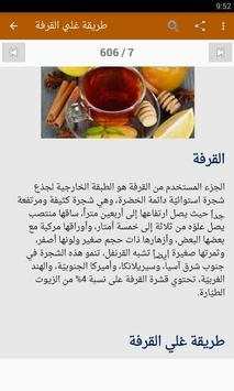مشروبات باردة و ساخنة 9 تصوير الشاشة