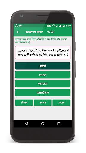 Forest Guard (Jail Prahari) screenshot 3