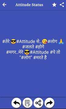 Attitude Status In Hindi screenshot 5