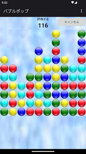 Bubble Poke - 泡ゲーム screenshot 3