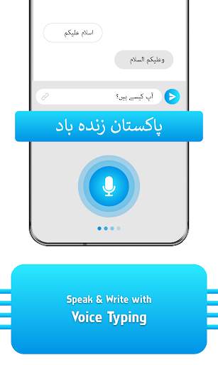 Urdu Keyboard : Urdu Typing screenshot 5