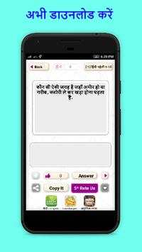 Best Hindi Paheli 2020 ~ हिन्दी पहेली screenshot 4