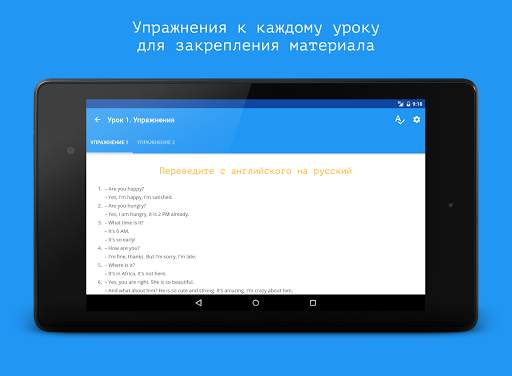 Английский язык за 7 уроков screenshot 9