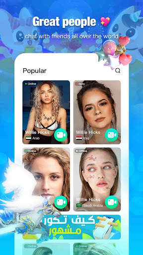 Mashi - Chat Room & Video Call screenshot 2