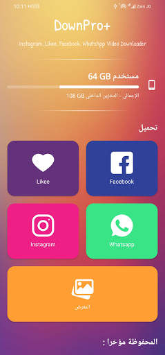 تحميل فيديوهات وسائل التواصل الاجتماعي 1 تصوير الشاشة